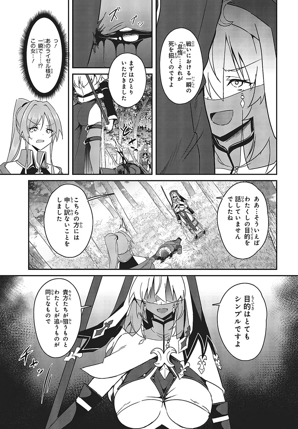 [笹塔五郎×湊良弘] 一緒に剣の修行をした幼馴染が奴隷になっていたので、Sランク冒険者の僕は彼女を買って守ることにした 第04巻 [雑誌寄せ集め] - Page 13