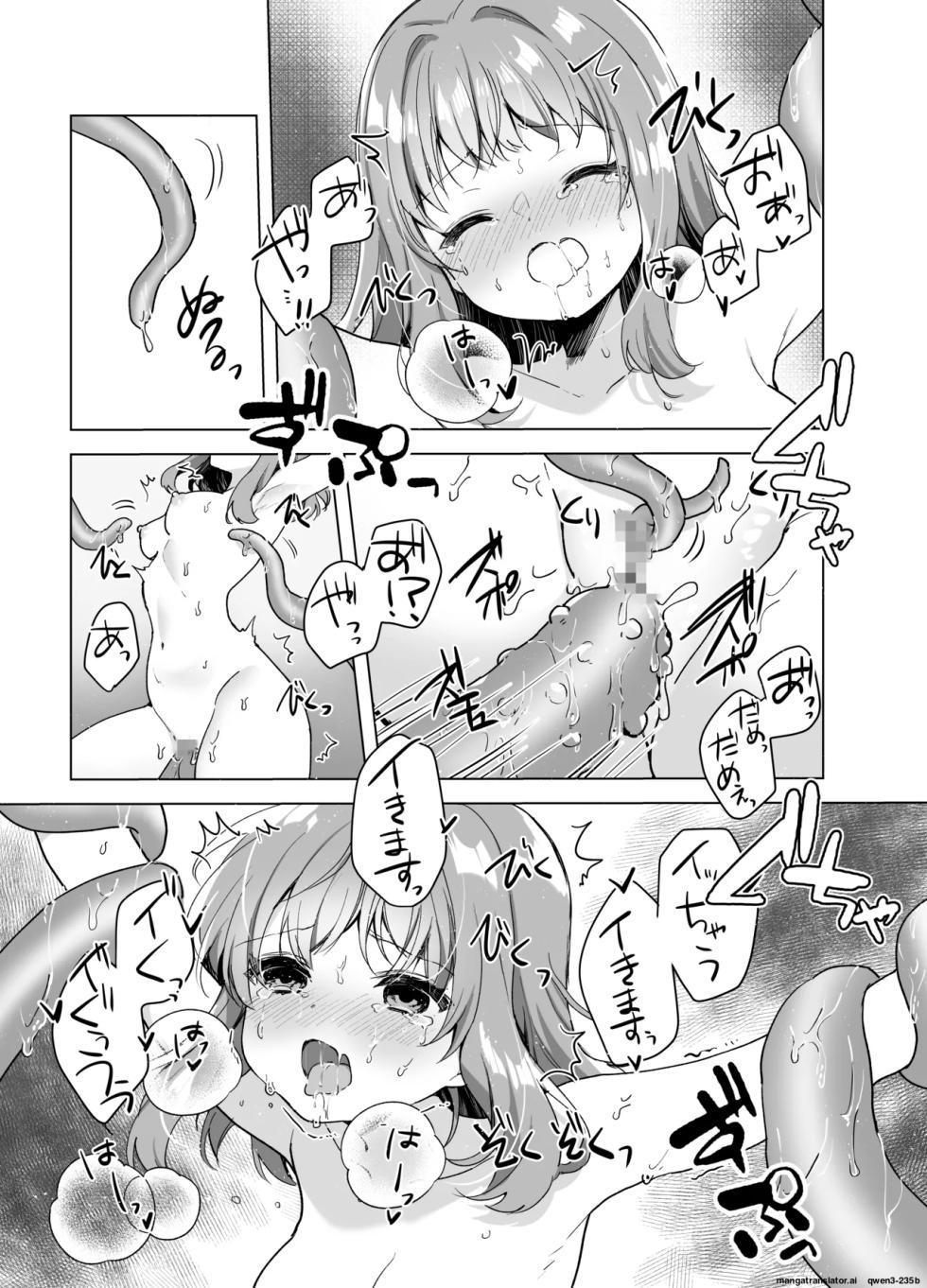 [uniuni (Kisuke-kun)] Mahou Shoujo VS Mugen Shokushu (SCANMTL) - Page 25