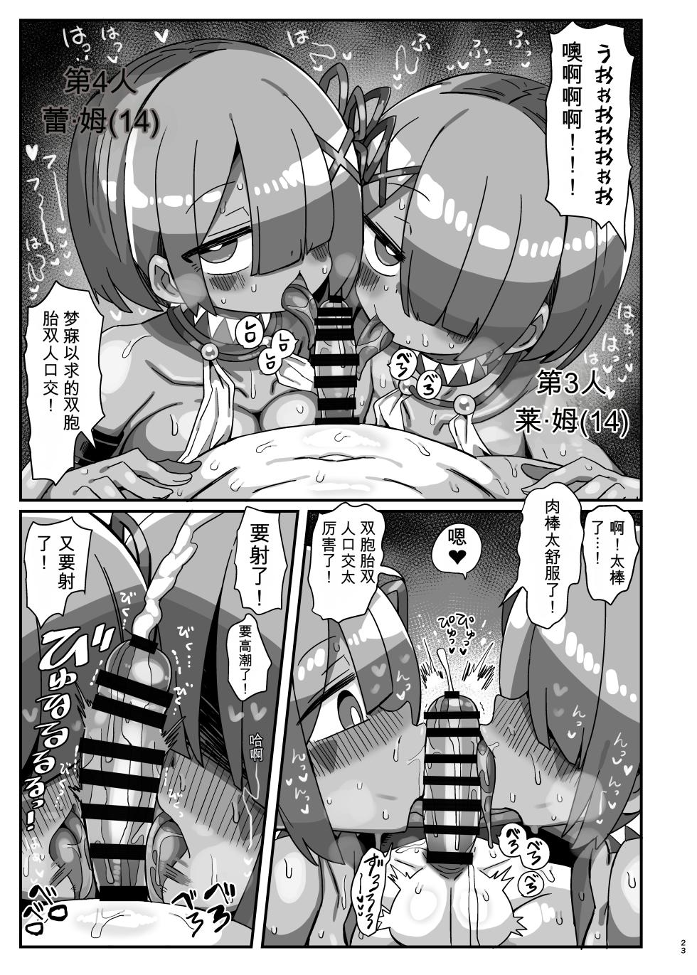 [Kanimisoya (Kanikama)] Kasshoku Minzoku ni Tsukamatta Kanikama Hon (Various) [Digital] - Page 22