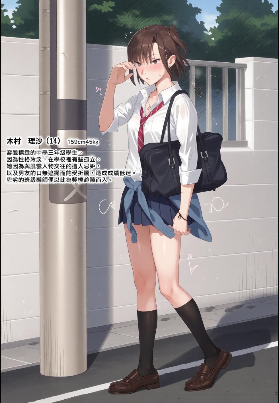 [ひとのふんどし (ゆきよし真水)]夏期補習_暑期補習 1~8 特典[中国翻訳][粗碼][DL版][彩漫社上色组] - Page 22