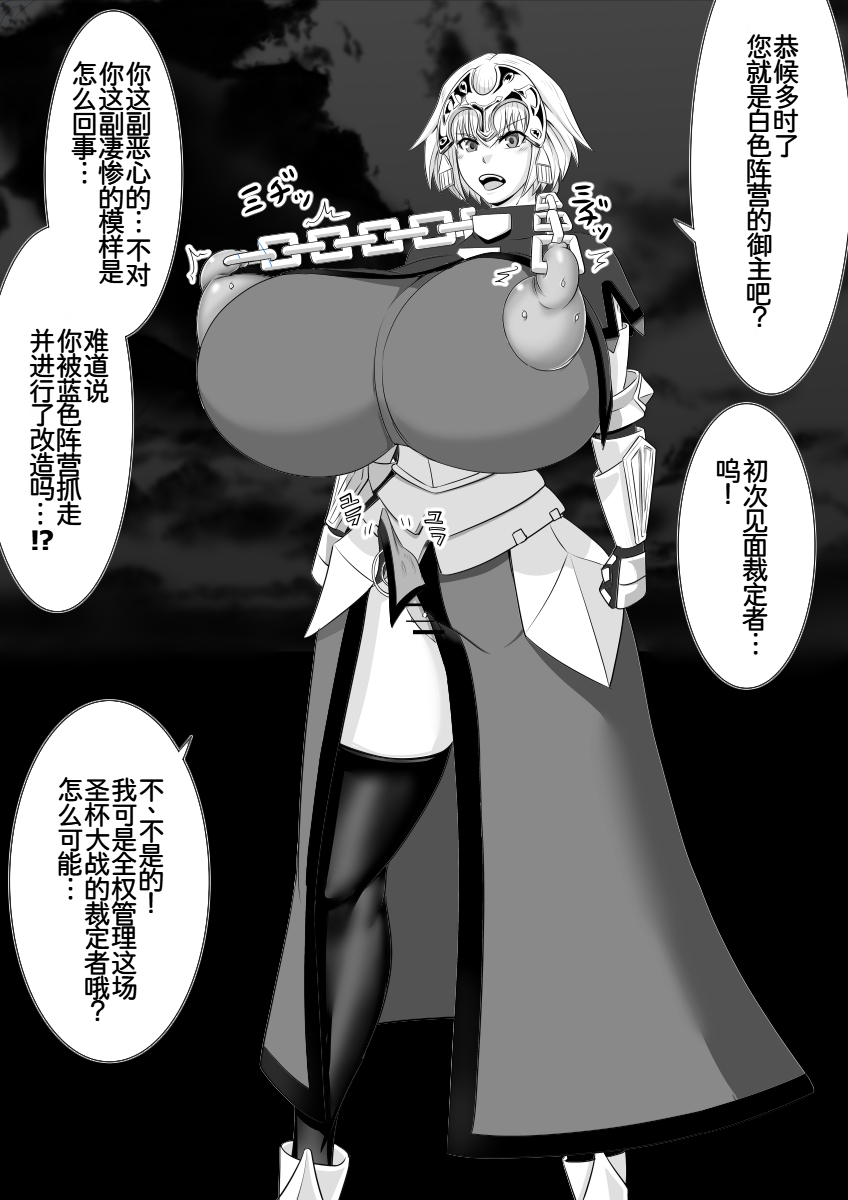 [ボロクソパーティー (ぬりえ)]聖女 肉体改造[廉价汉化组] - Page 10