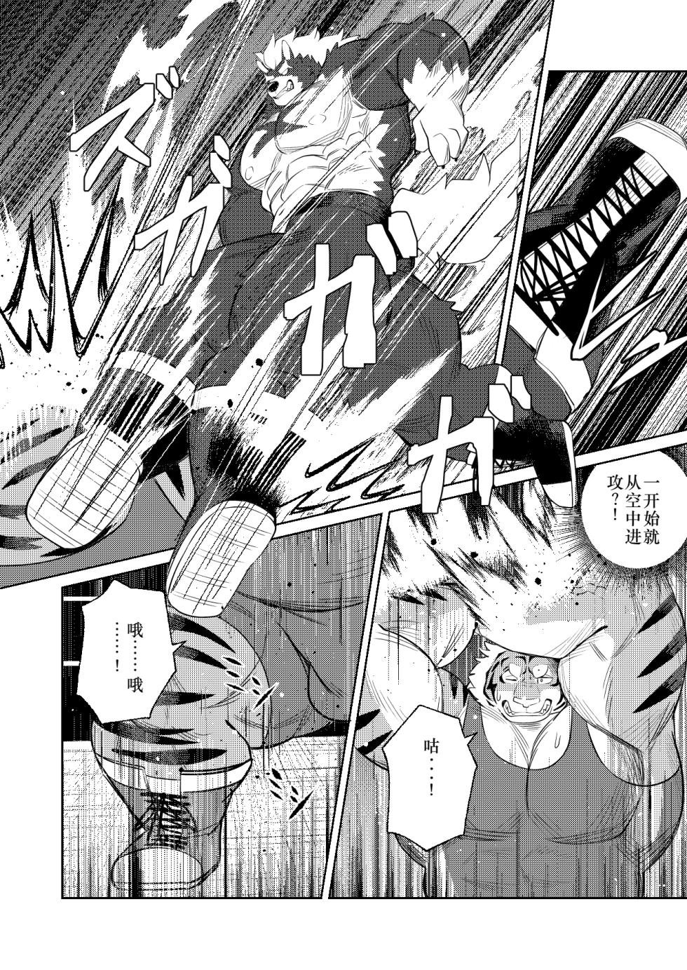 [ふてー(Fute)] RUMBLE!03  [Chinese][Digital][小玉个人汉化] - Page 8