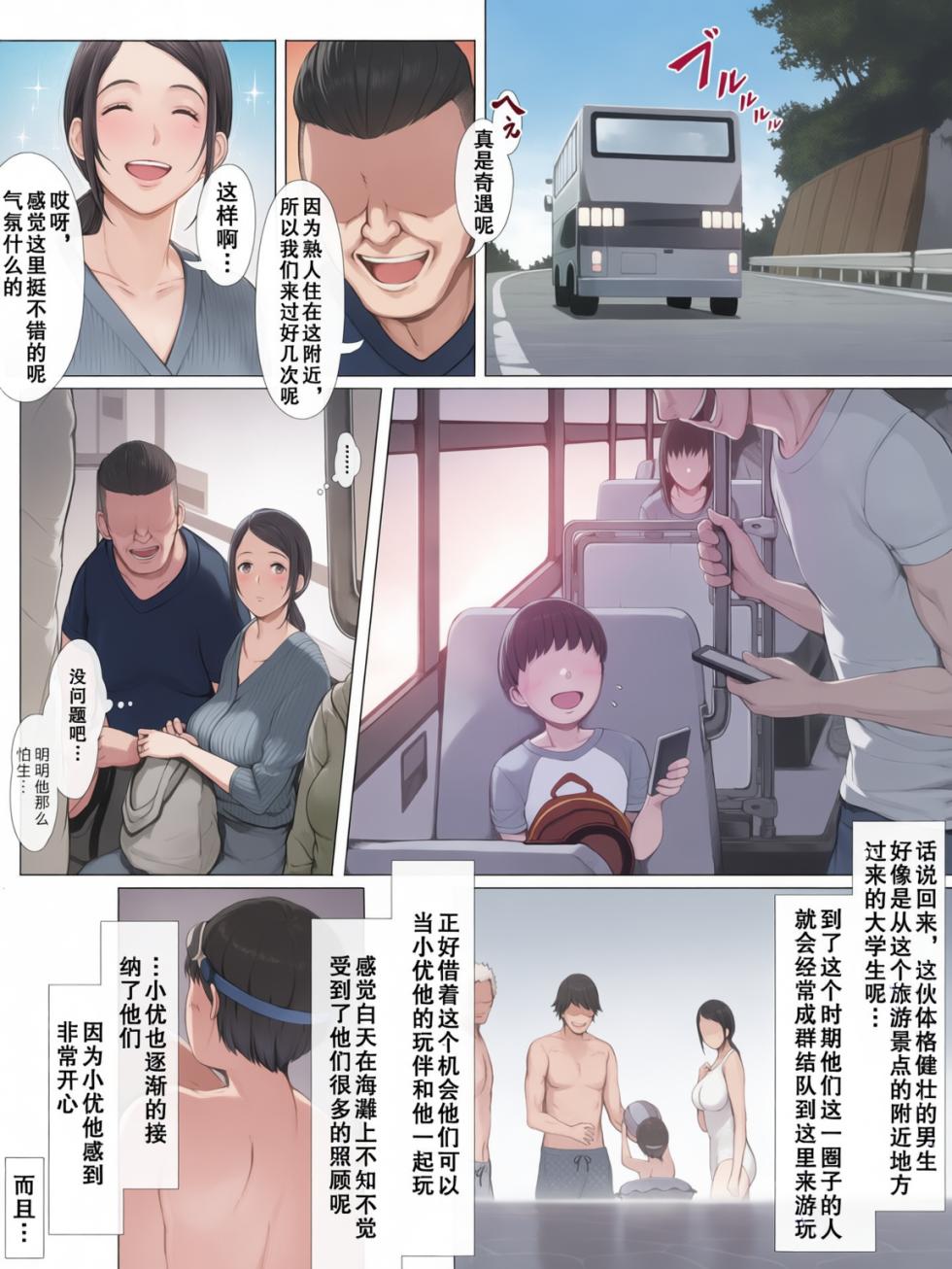 [プルポアゾン] 母喰い 1-3  [含着个人汉化] [有码] [彩漫社上色组] - Page 11