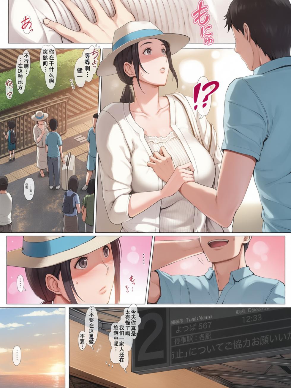 [プルポアゾン] 母喰い 1-3  [含着个人汉化] [有码] [彩漫社上色组] - Page 27