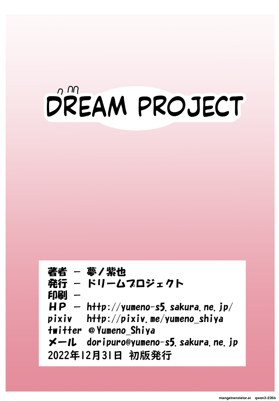 [Dream Project (Yumeno Shiya)] Nemuri Hime no Kaijin Taiji (Flower Knight Girl) [English] [SCANMTL] [Digital] - Page 21