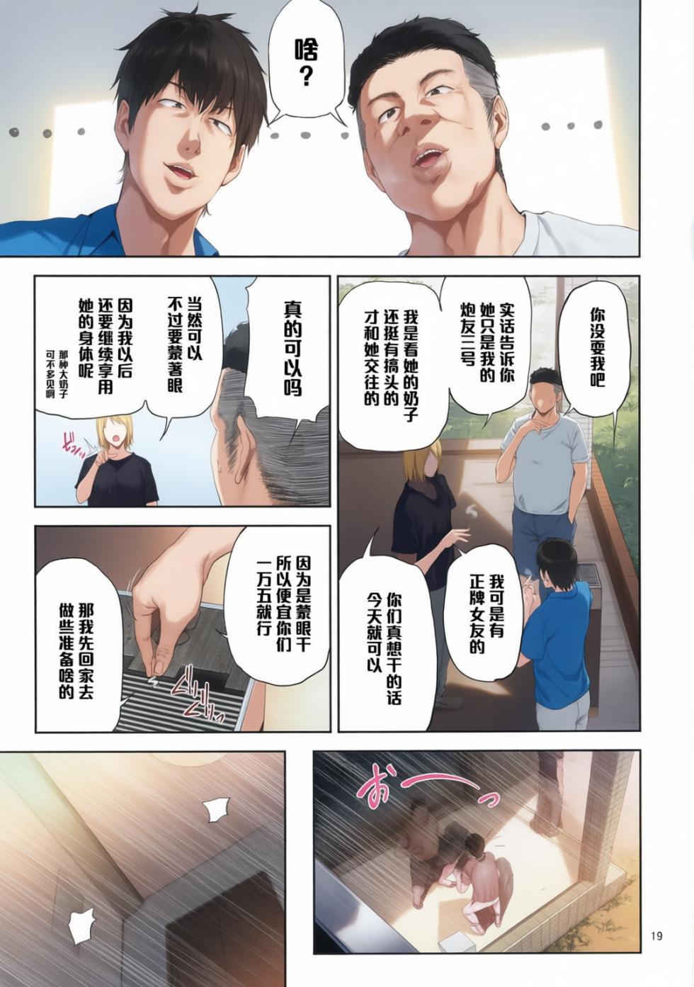 [ごしっぷごしっく (ししじ)] 冴子姐さんが大学の同級生に悪戯され弄ばれる本  1-3 (ハイキュー!!) [彩漫社上色组] - Page 18