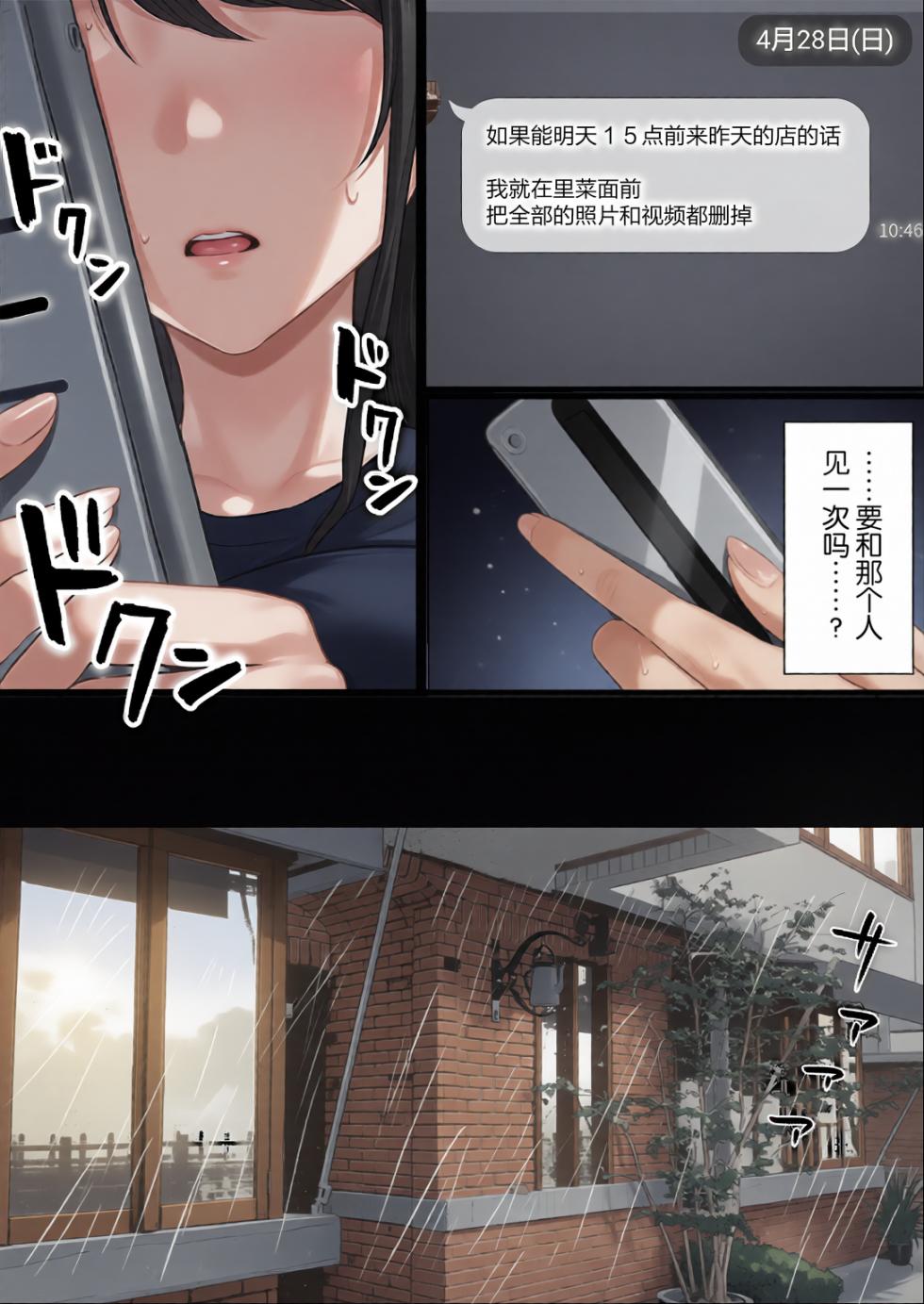 [わとそん堂] 崩壊家族_破碎家庭-母親がヤクザとのセックスにハマった話_一位母亲沉沦于和黑社会的性爱之中-0 1~2 特典[中国翻訳][彩漫社上色组] - Page 13