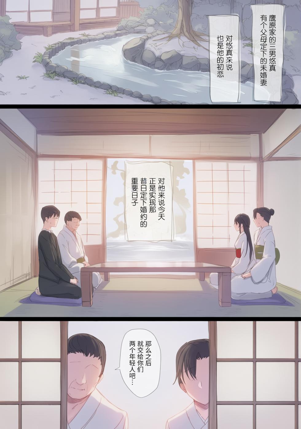 [はりぽてと]気が強い清楚な人妻令嬢が寝取られるまでの一部始終堅貞不屈的清純人妻大小姐移情別戀的全過程 Ⅰ~Ⅱ[中国翻訳][粗碼][不咕鸟汉化组、小狐狸委托汉化] [彩漫社上色组] - Page 5