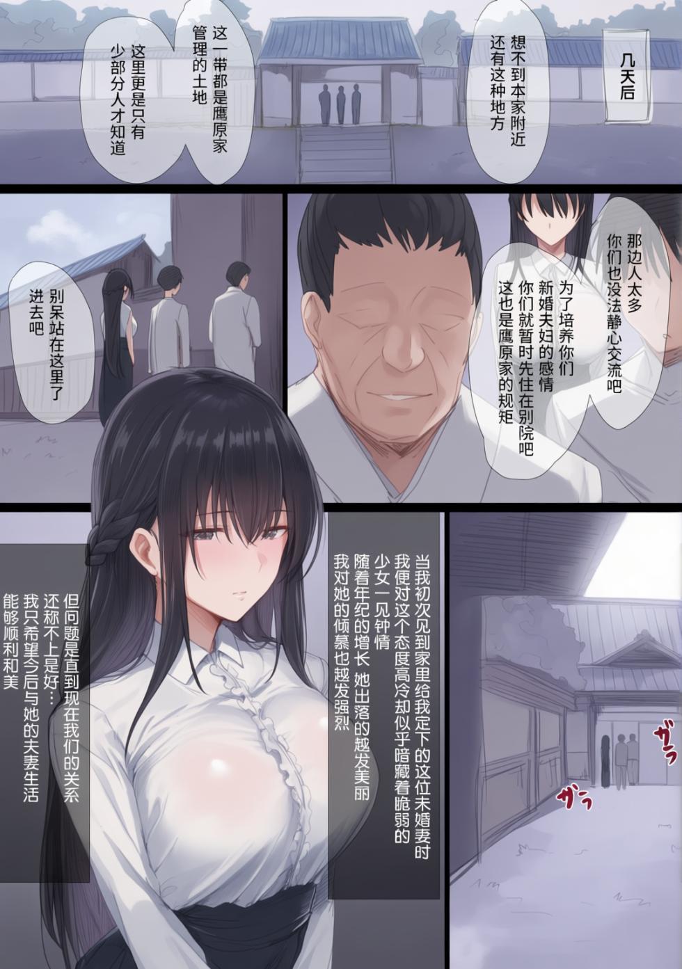[はりぽてと]気が強い清楚な人妻令嬢が寝取られるまでの一部始終堅貞不屈的清純人妻大小姐移情別戀的全過程 Ⅰ~Ⅱ[中国翻訳][粗碼][不咕鸟汉化组、小狐狸委托汉化] [彩漫社上色组] - Page 9