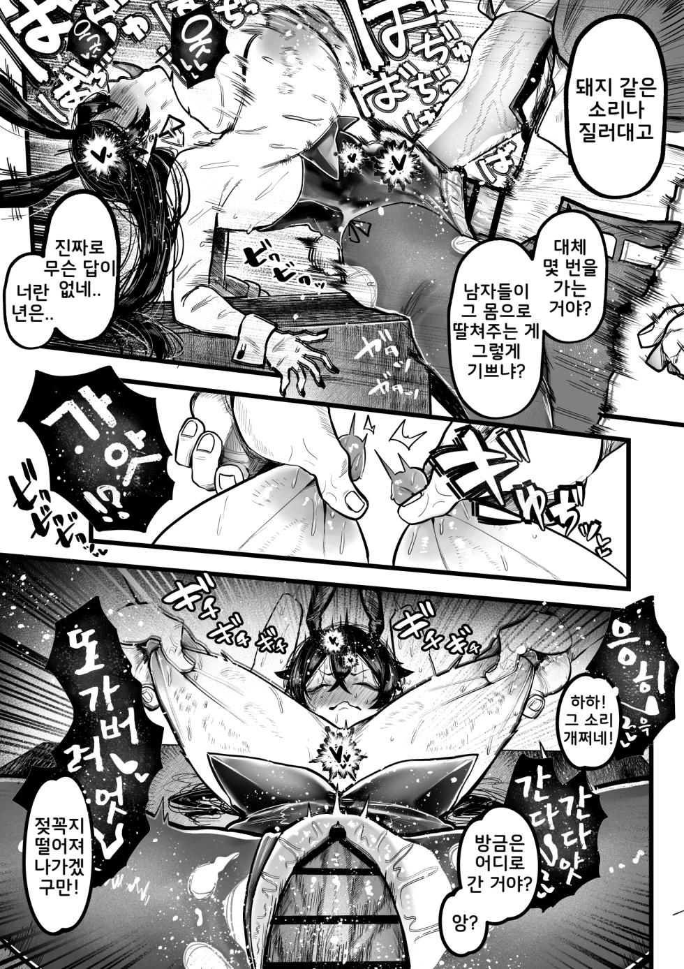 [Muchimuchioume (Muchiou)] Itome de Maso de Nikubenki | 실눈에 마조에 육변기 [Korean] - Page 29
