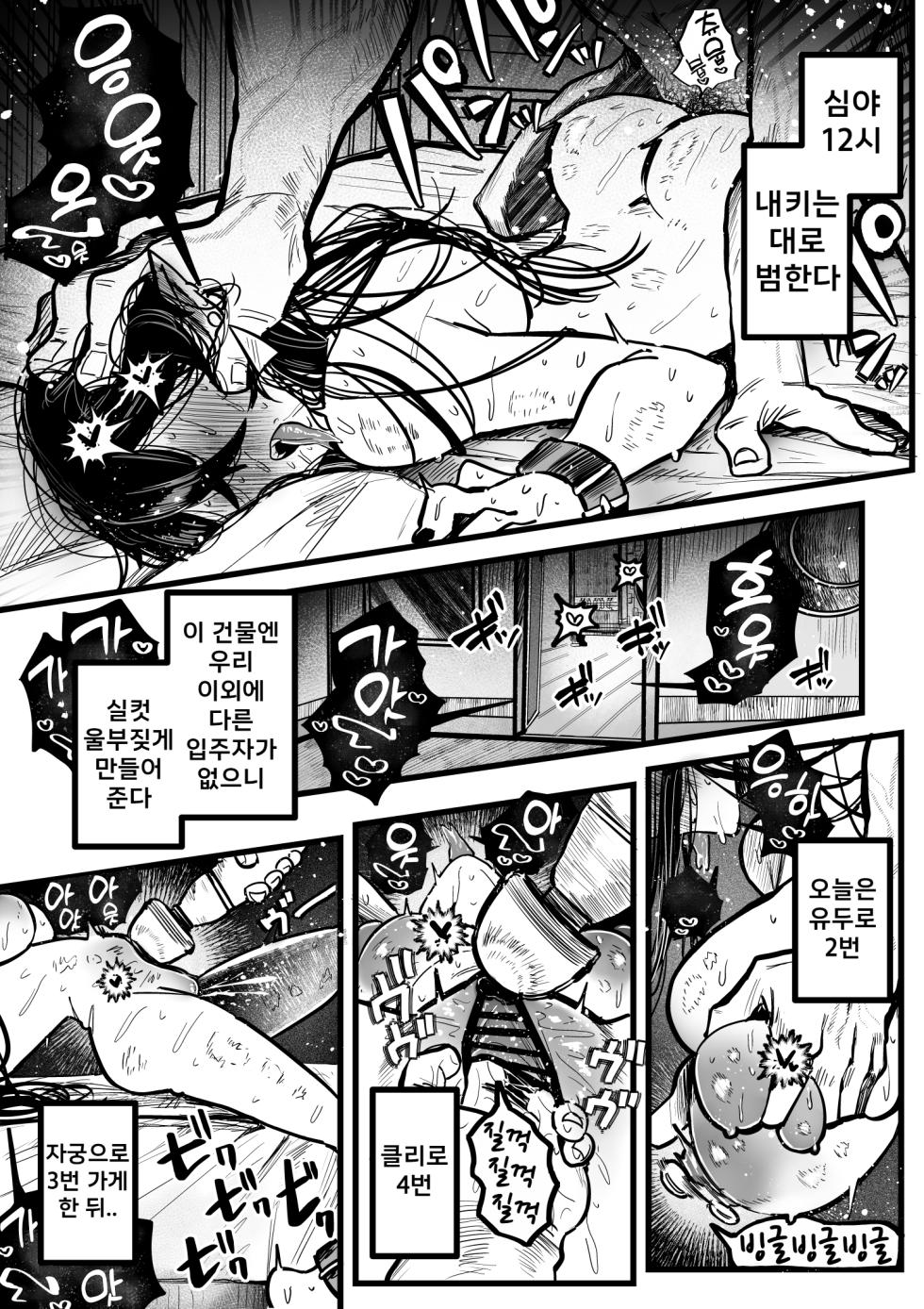 [Muchimuchioume (Muchiou)] Itome de Maso de Nikubenki | 실눈에 마조에 육변기 [Korean] - Page 31