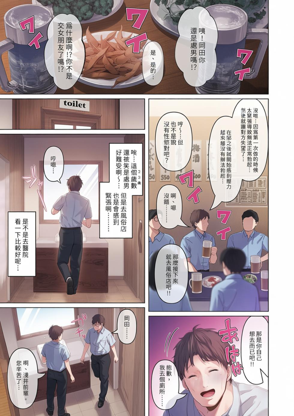 [無修正] [とろとろ夢ばなな (夢木ばなな)] あなたが望むなら6 先輩の嫁とあまあま浮気童貞筆下ろし編 前后編｜若這是你所盼望的 (6) [彩漫社上色组] - Page 4