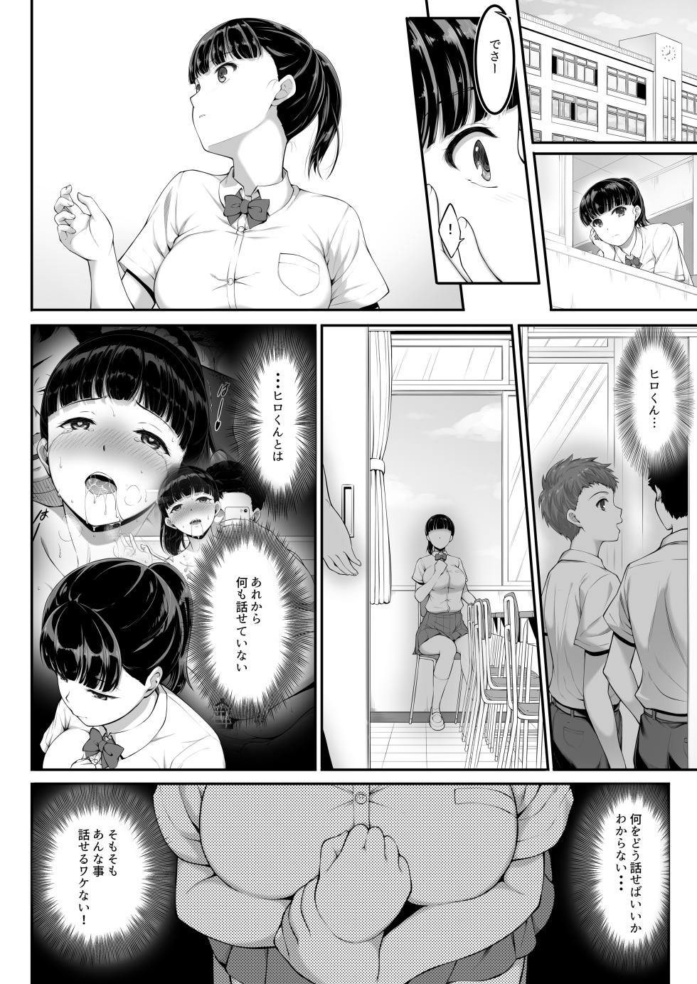 [A-Lucky Murashige no Ran (A-Lucky Murashige)] Joshi Volley-bu JK, Netorareru. 3 Zenpen [Digital] - Page 3