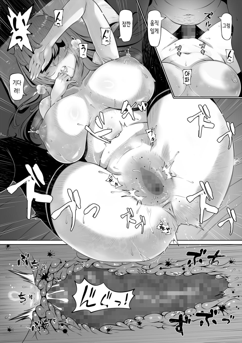 [Nemuneko] Tsuma no Imouto2 | 아내의 여동생 2 [Korean] - Page 29