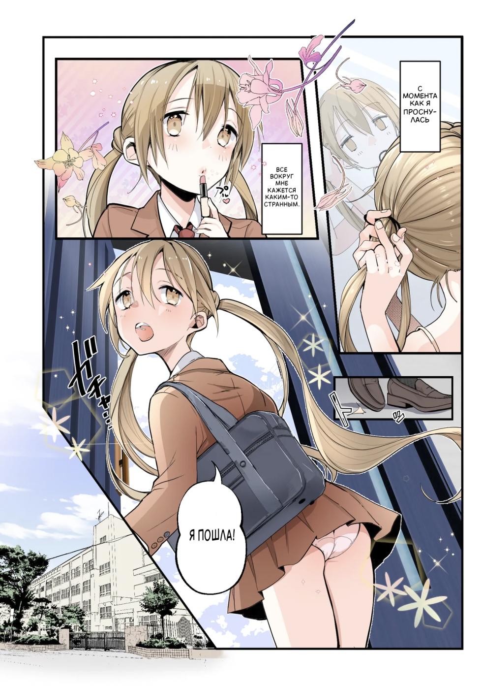 [Amulai Okashi Seisakusho (Tsukumaru)] Otouto no Boku ga TS Shite o Niichan shi Kishuki Imouto Onaho ni Kaerarechau Hanashi ♥ | Я младший брат превратившийся в девушку... Стал сестренкой секс-игрушкой, которая обожает своего братика ♥ [Russian] [JusDe] - Page 7