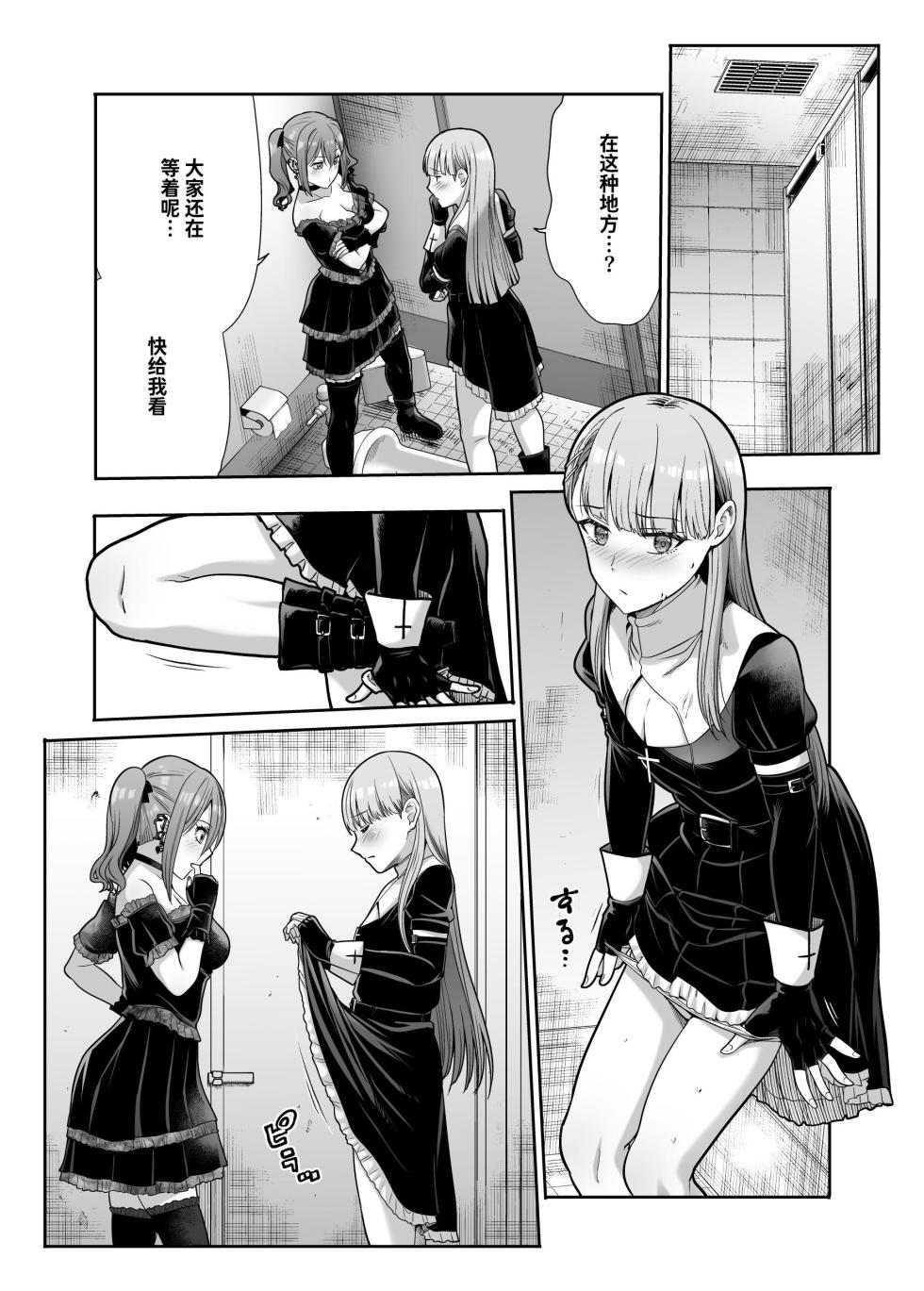 [Takemasaya (Takemasa Takeshi)] Do-S na Kanojo no Shasei Kanri Torawareta Boku no Libido [Chinese] [Sainae] [Digital] - Page 10