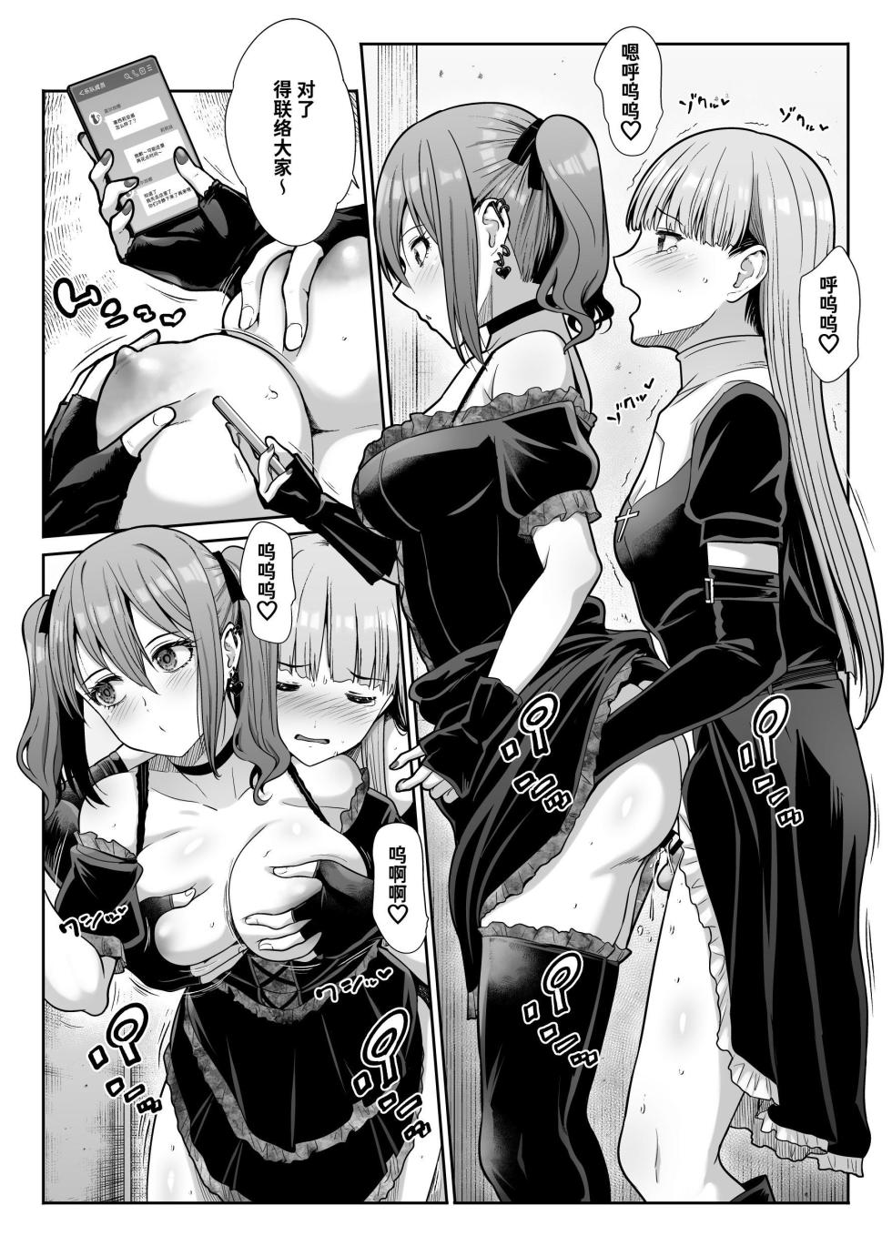 [Takemasaya (Takemasa Takeshi)] Do-S na Kanojo no Shasei Kanri Torawareta Boku no Libido [Chinese] [Sainae] [Digital] - Page 20