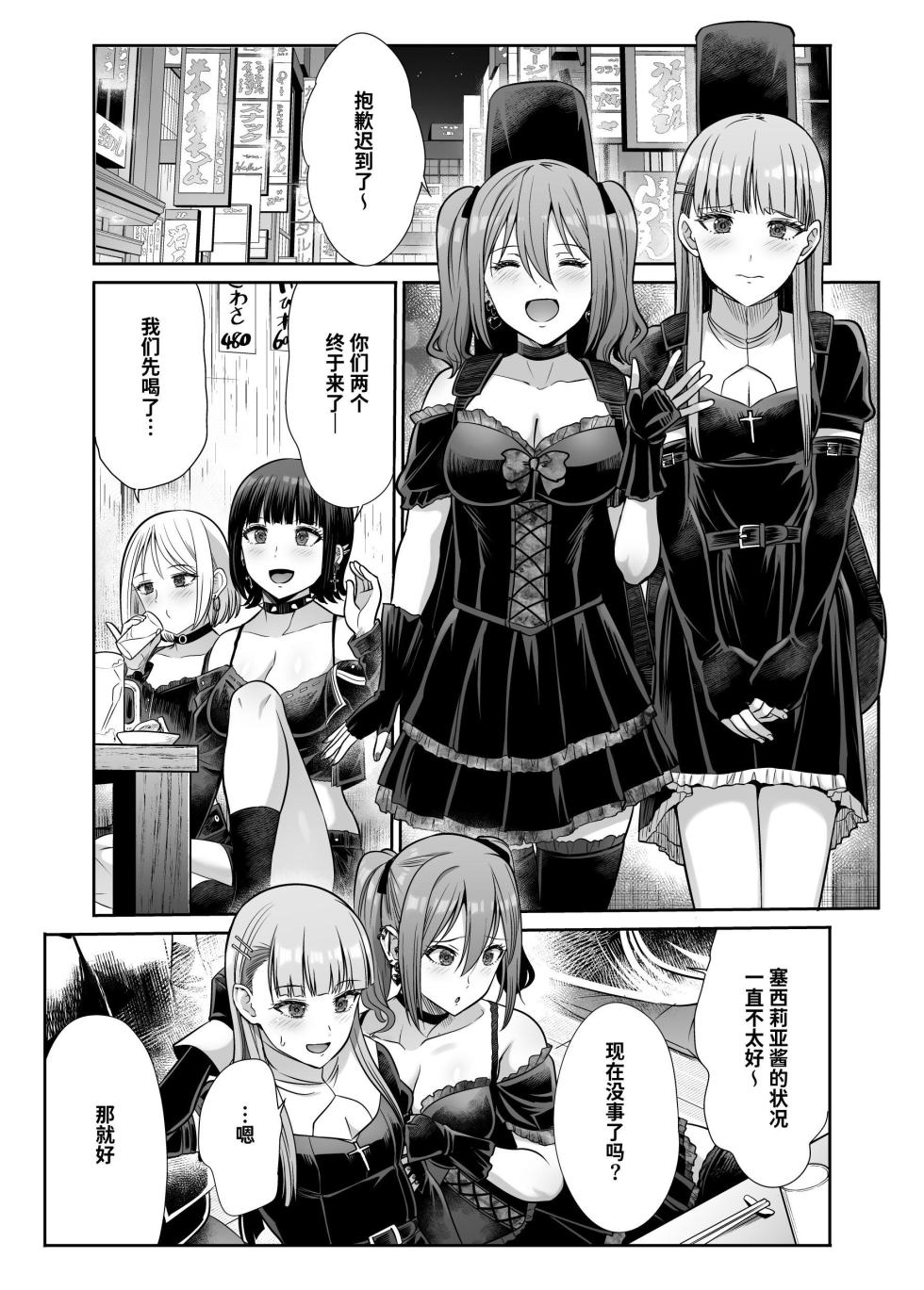 [Takemasaya (Takemasa Takeshi)] Do-S na Kanojo no Shasei Kanri Torawareta Boku no Libido [Chinese] [Sainae] [Digital] - Page 25