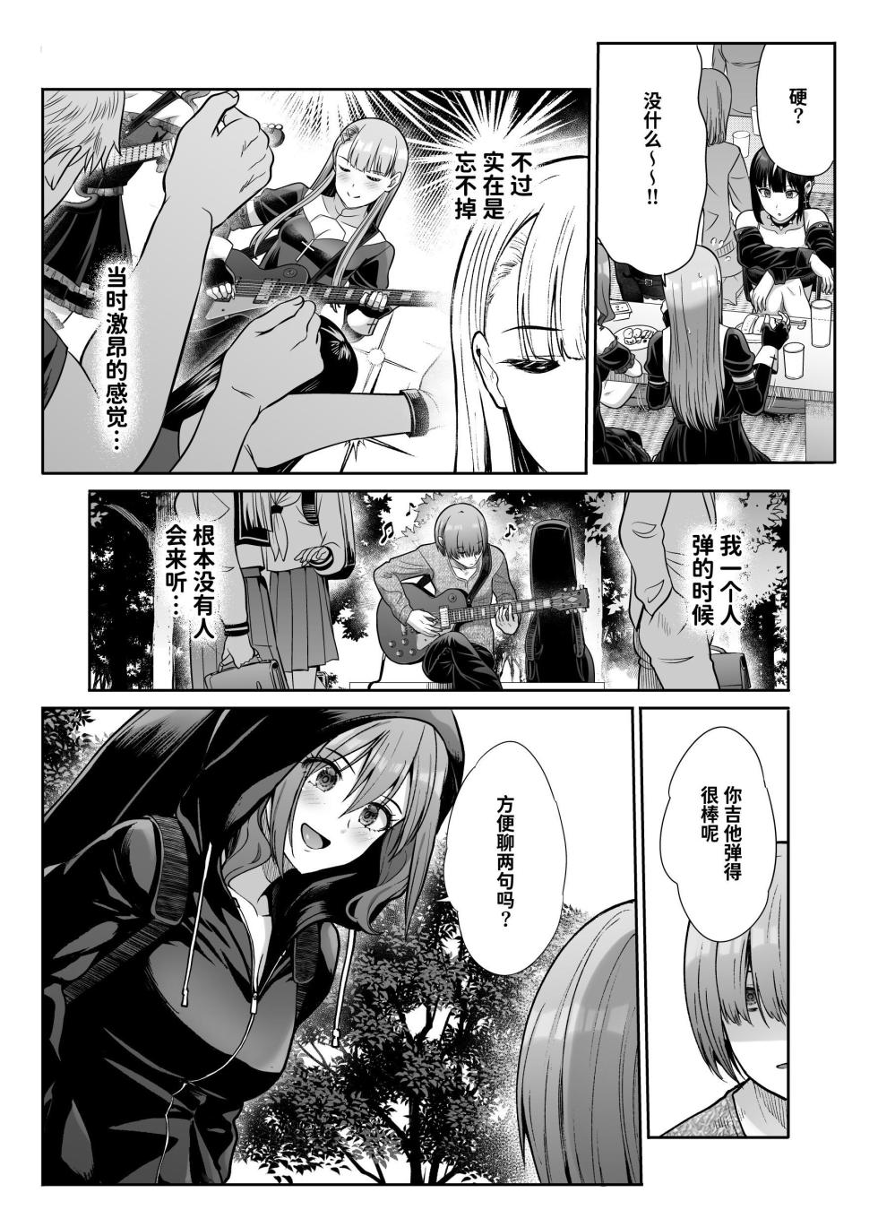 [Takemasaya (Takemasa Takeshi)] Do-S na Kanojo no Shasei Kanri Torawareta Boku no Libido [Chinese] [Sainae] [Digital] - Page 27