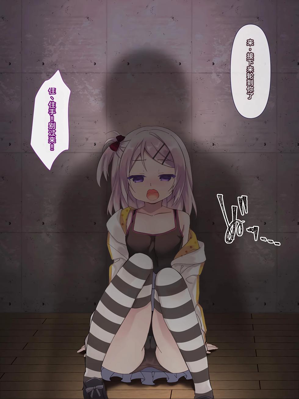 [Lyricbox (Gelatin)] Mesugaki Shoujo-tachi no Haiboku｜雌小鬼少女们的败北[傅易个人汉化] - Page 39