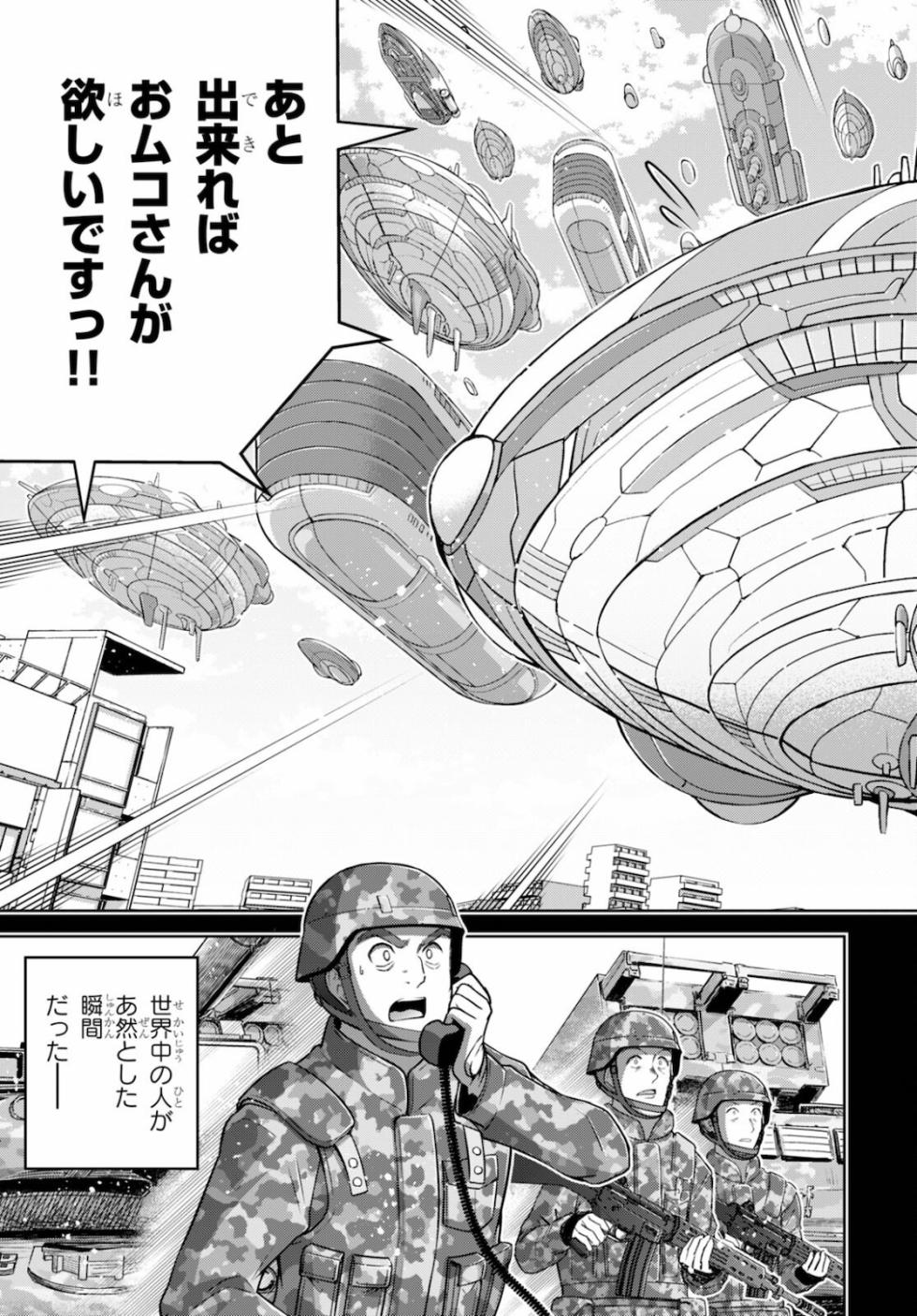 Shakaijin ga Kizuku Ajin Harem: Toudo 200% no Ecchi na Romcom wo Anata ni - Page 12