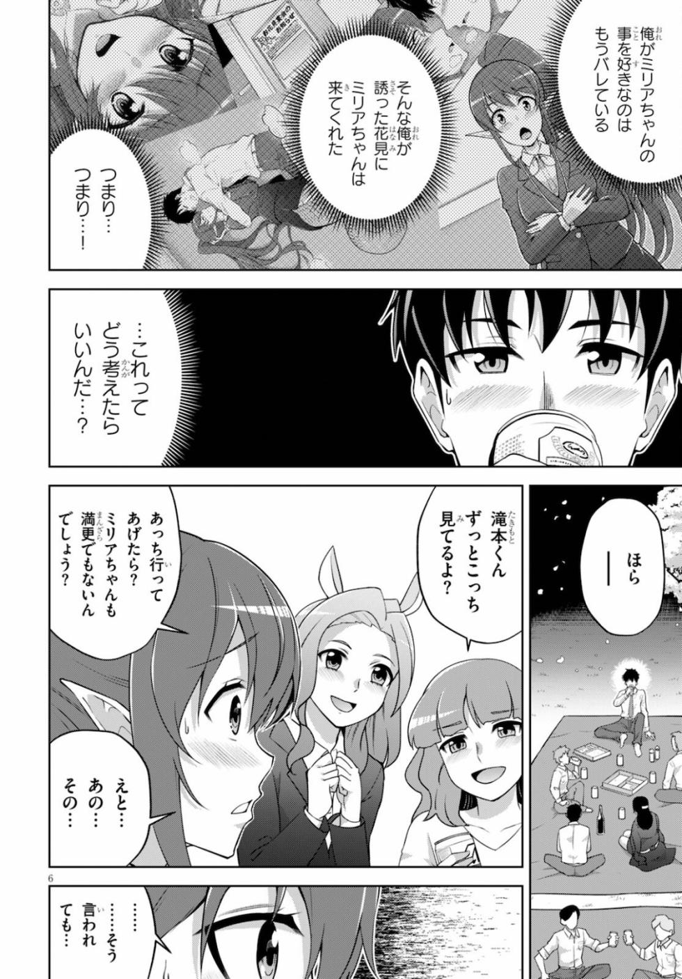Shakaijin ga Kizuku Ajin Harem: Toudo 200% no Ecchi na Romcom wo Anata ni - Page 40