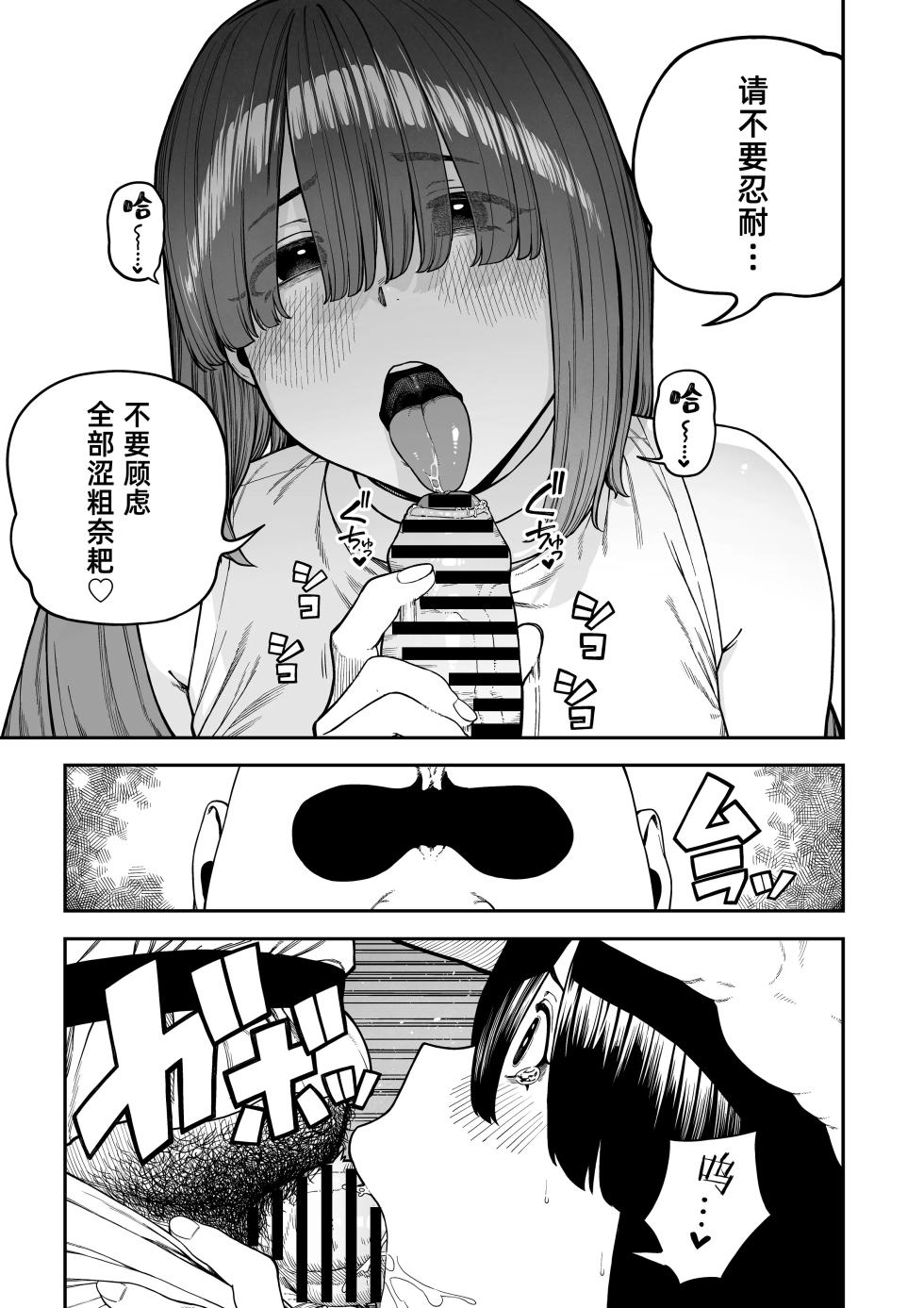 [pastime774] Unique Job "Tanetsuke Oji-san" o Kakutoku shimashita "Noah-hen"｜获得天职【播种大叔】【诺亚篇】 [Chinese] [琥珀汉化组] [Digital] - Page 24