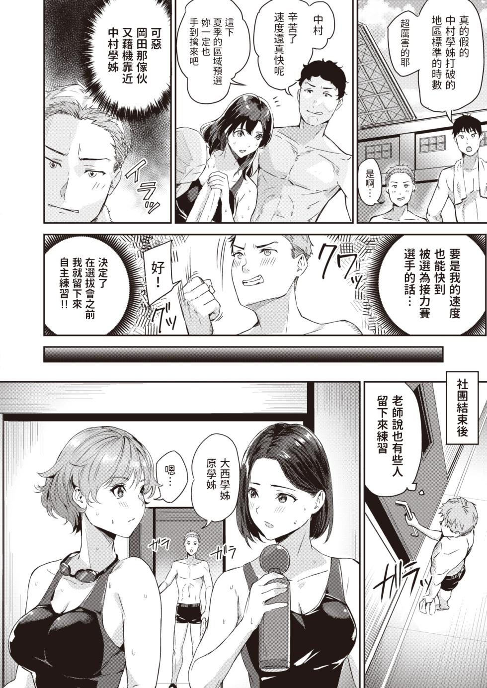 [Yamaishi Juhachi] Hatsukoi Reloaded - Page 4