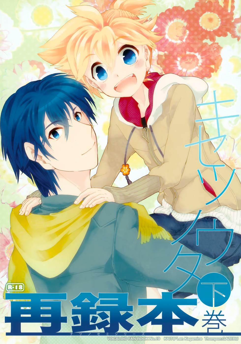 [Thompon (GAZERU)] Kisetsu no Uta Natsu no Semi Series Sairoku Hon Gekan (VOCALOID) - Page 1