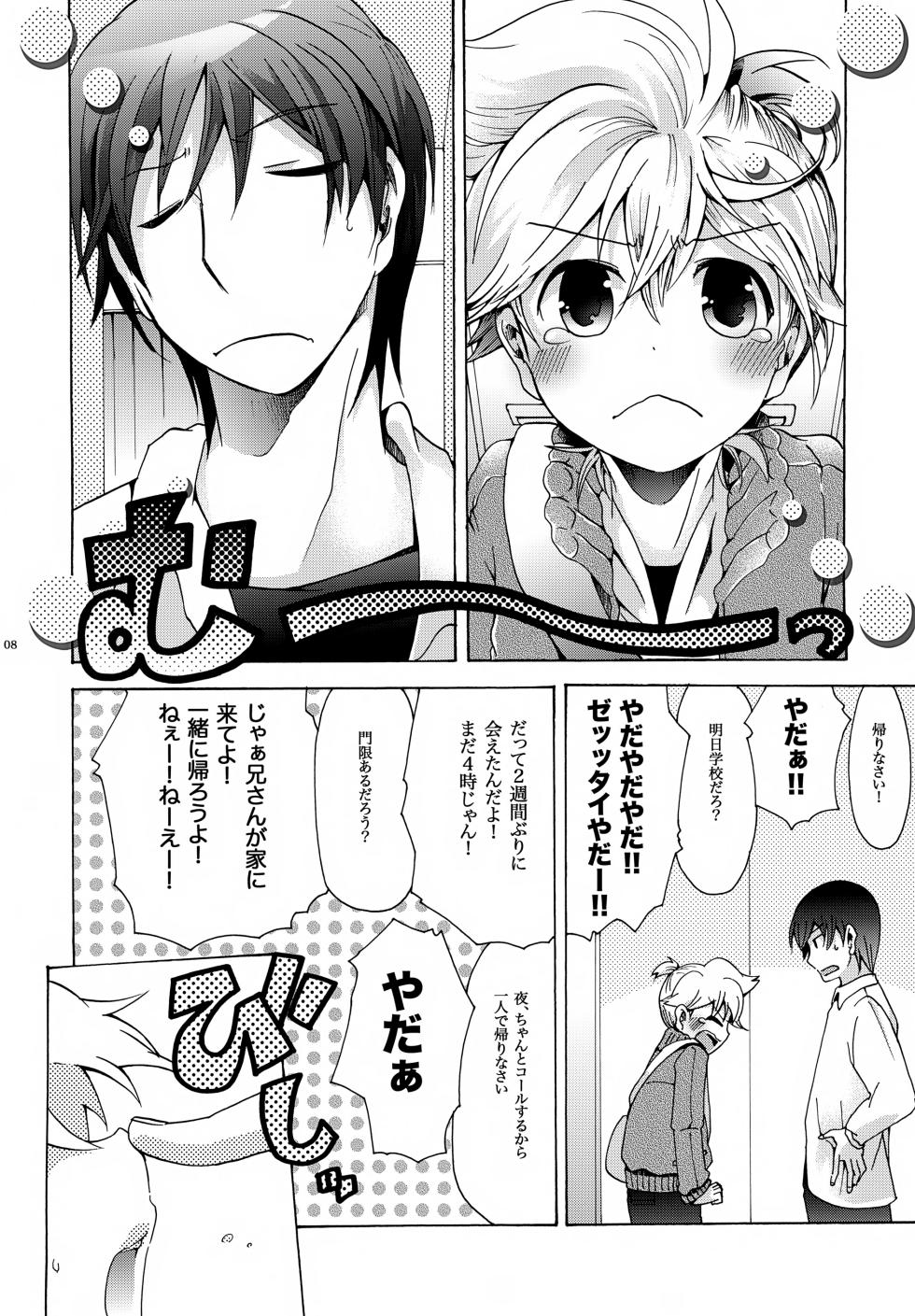 [Thompon (GAZERU)] Kisetsu no Uta Natsu no Semi Series Sairoku Hon Gekan (VOCALOID) - Page 9