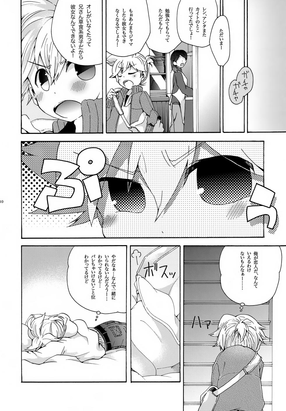 [Thompon (GAZERU)] Kisetsu no Uta Natsu no Semi Series Sairoku Hon Gekan (VOCALOID) - Page 11