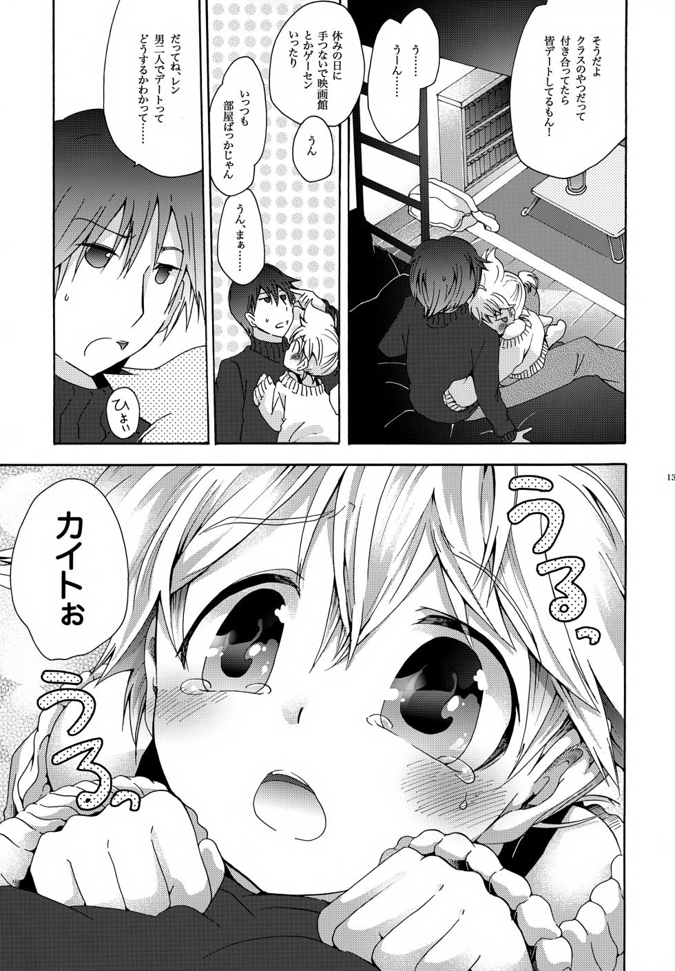 [Thompon (GAZERU)] Kisetsu no Uta Natsu no Semi Series Sairoku Hon Gekan (VOCALOID) - Page 14