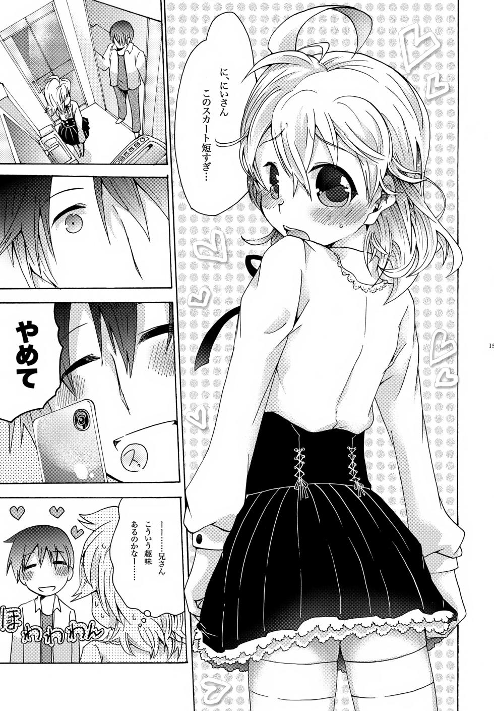 [Thompon (GAZERU)] Kisetsu no Uta Natsu no Semi Series Sairoku Hon Gekan (VOCALOID) - Page 16