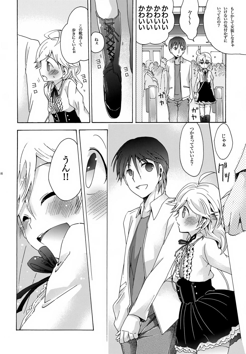 [Thompon (GAZERU)] Kisetsu no Uta Natsu no Semi Series Sairoku Hon Gekan (VOCALOID) - Page 17