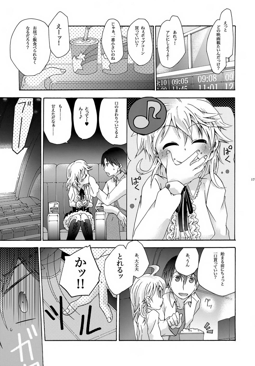 [Thompon (GAZERU)] Kisetsu no Uta Natsu no Semi Series Sairoku Hon Gekan (VOCALOID) - Page 18