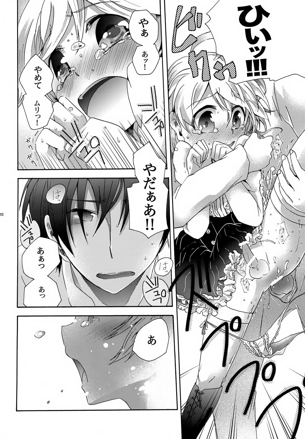 [Thompon (GAZERU)] Kisetsu no Uta Natsu no Semi Series Sairoku Hon Gekan (VOCALOID) - Page 27