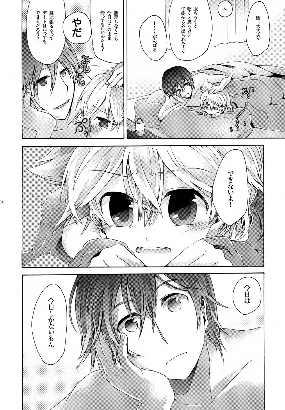 [Thompon (GAZERU)] Kisetsu no Uta Natsu no Semi Series Sairoku Hon Gekan (VOCALOID) - Page 35