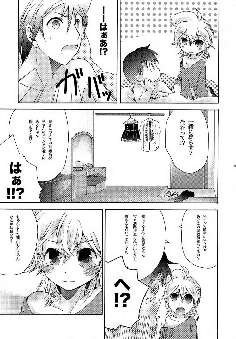 [Thompon (GAZERU)] Kisetsu no Uta Natsu no Semi Series Sairoku Hon Gekan (VOCALOID) - Page 38