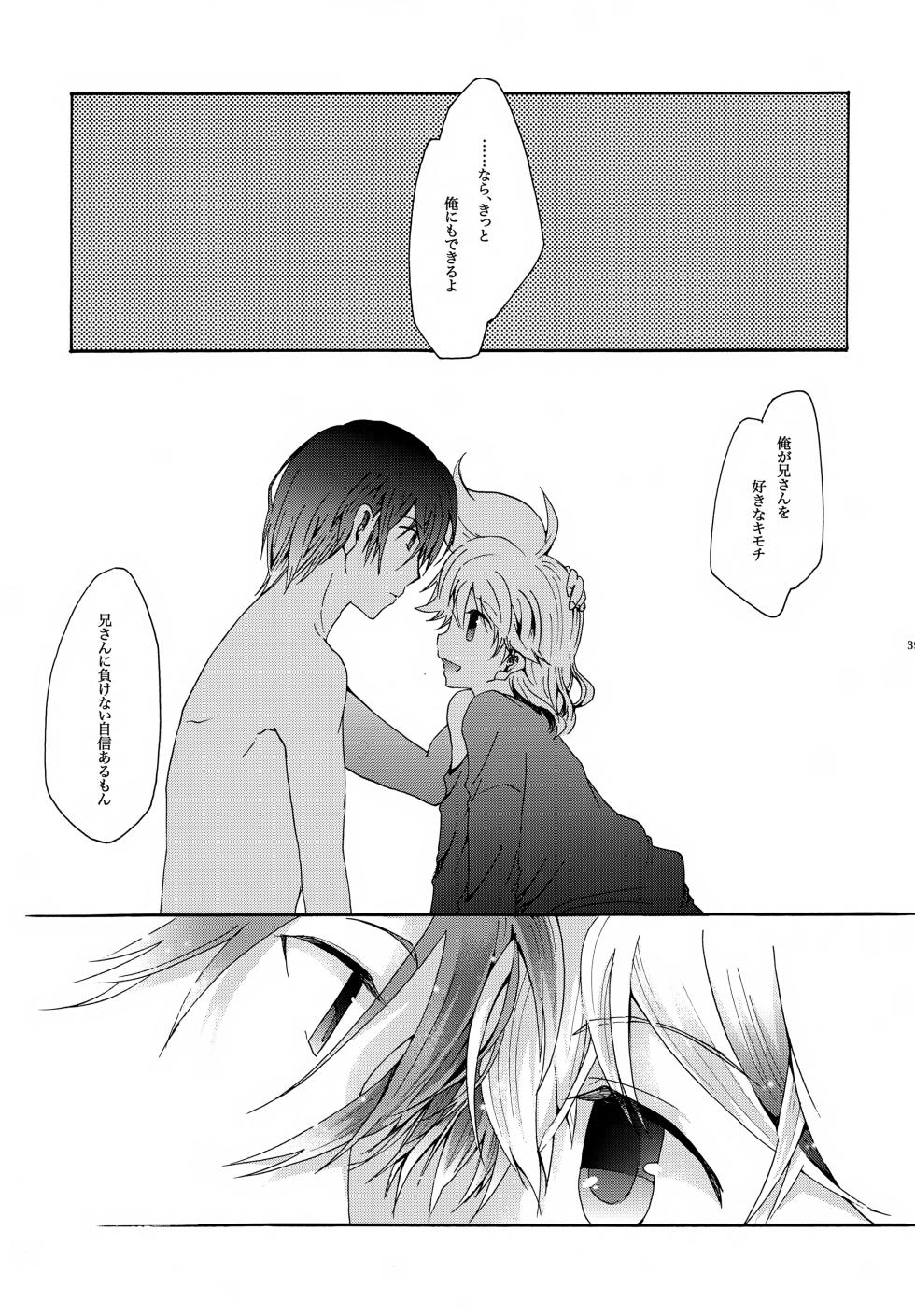 [Thompon (GAZERU)] Kisetsu no Uta Natsu no Semi Series Sairoku Hon Gekan (VOCALOID) - Page 40