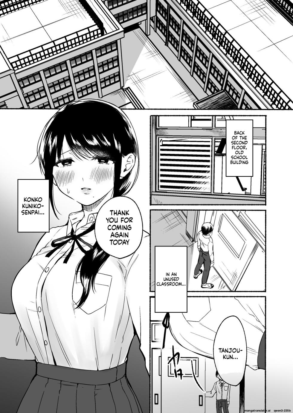 [Chilukuni (Onaka Emi)] Shippo Senpai, Makenaide. [English] [SCANMTL] [Digital] - Page 3