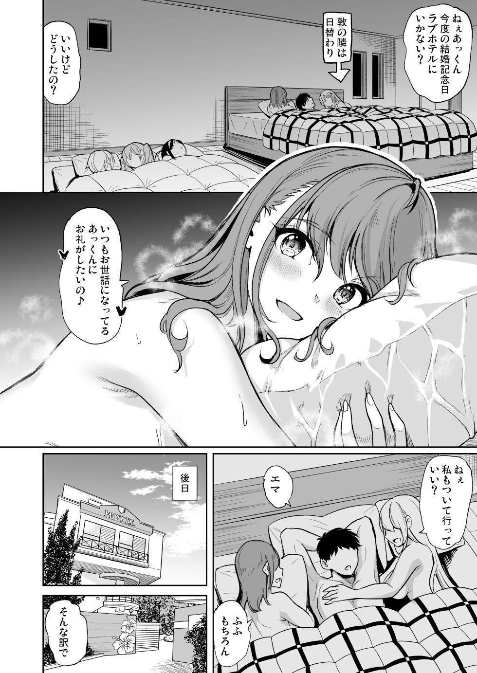 [Yabitsutouge (Ootori Mahiro)] Lotion 3P M Seikan de Iyashitai Hitozuma no Hanashi - Page 8