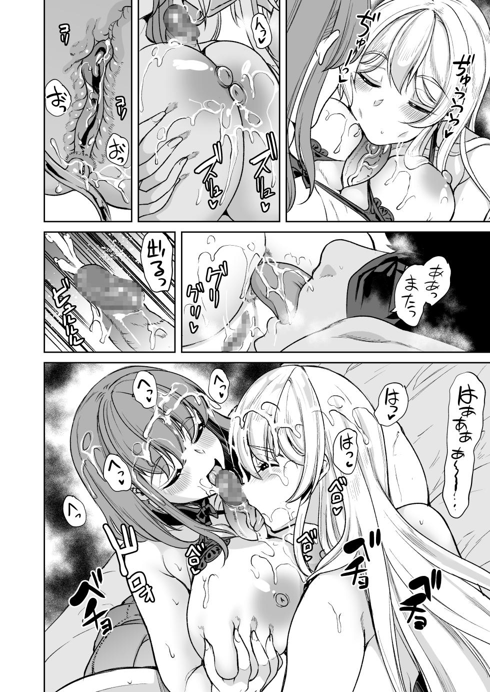 [Yabitsutouge (Ootori Mahiro)] Lotion 3P M Seikan de Iyashitai Hitozuma no Hanashi - Page 26