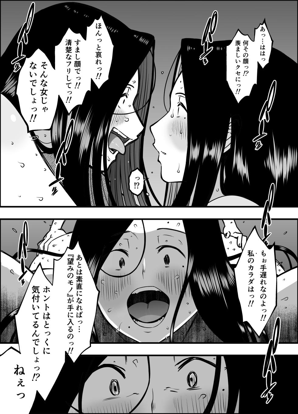 [せなか] 息子のおかげで、セックスが大好きになれました。2 - Page 7