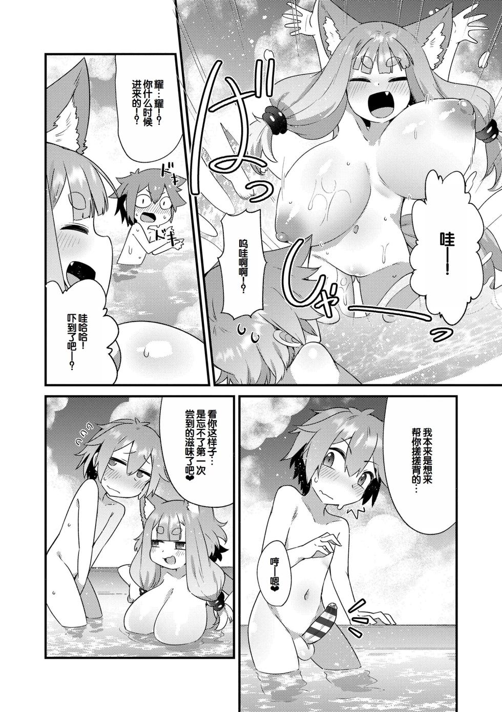 [Amagaeru] MAYOIGA NO LOLI BABAA TACHI [Chinese] [甜族星人赞助汉化] [Digital] - Page 24