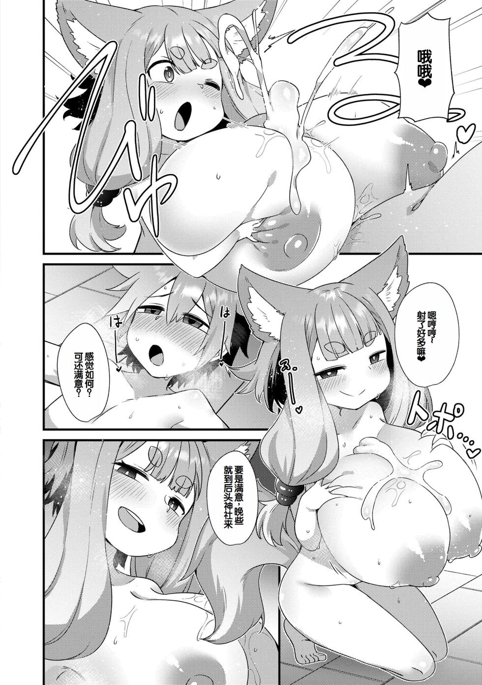 [Amagaeru] MAYOIGA NO LOLI BABAA TACHI [Chinese] [甜族星人赞助汉化] [Digital] - Page 28