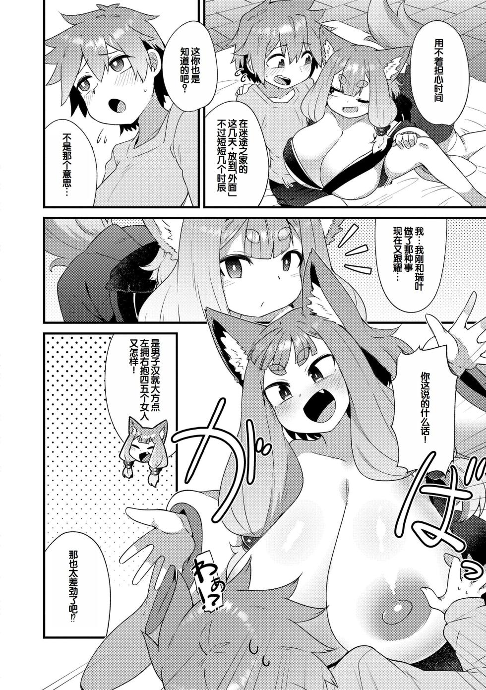 [Amagaeru] MAYOIGA NO LOLI BABAA TACHI [Chinese] [甜族星人赞助汉化] [Digital] - Page 30