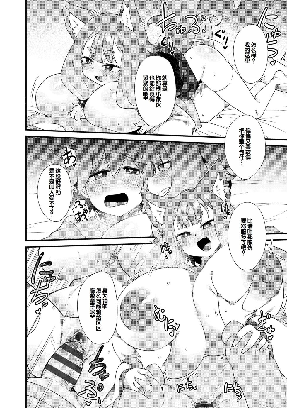 [Amagaeru] MAYOIGA NO LOLI BABAA TACHI [Chinese] [甜族星人赞助汉化] [Digital] - Page 32