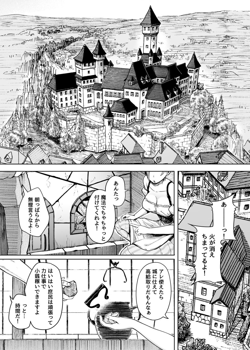[Jikahatsudensho (flanvia)] Juu Monogatari [Digital] - Page 3