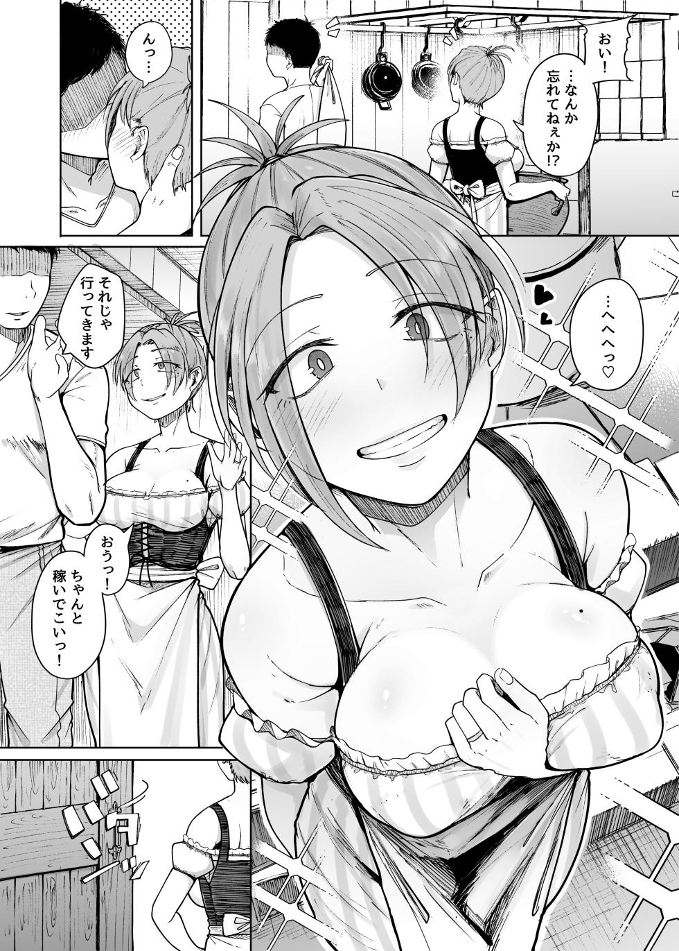 [Jikahatsudensho (flanvia)] Juu Monogatari [Digital] - Page 4