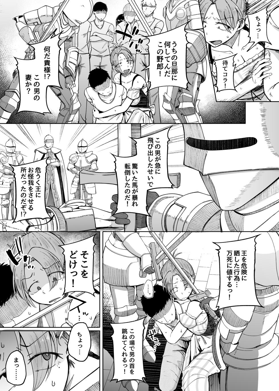 [Jikahatsudensho (flanvia)] Juu Monogatari [Digital] - Page 7